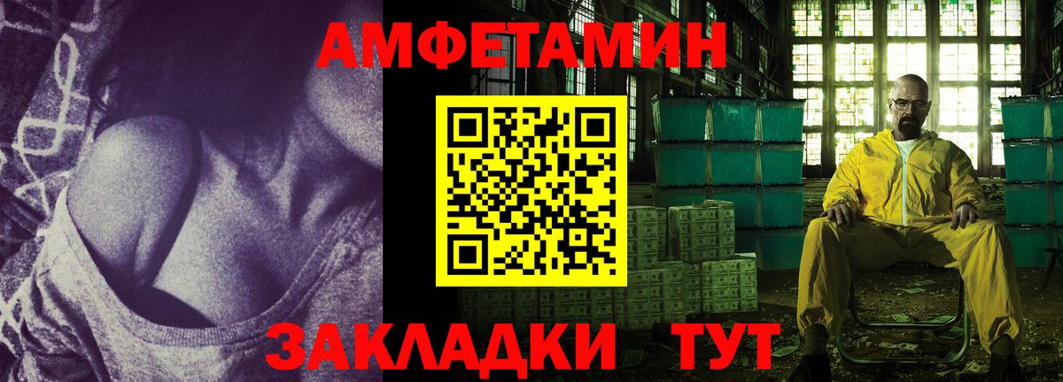 АМФЕТАМИН VHQ  Вход с VPN  АМФЕТАМИН  Волгоград  Amphetamine 