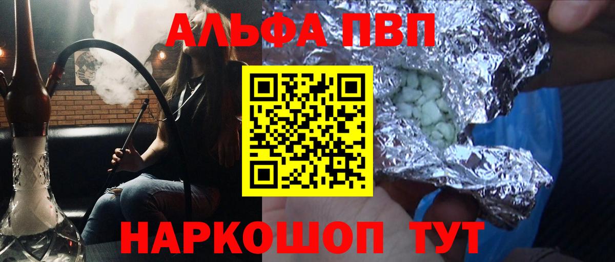 Alpha PVP СК Волгоград