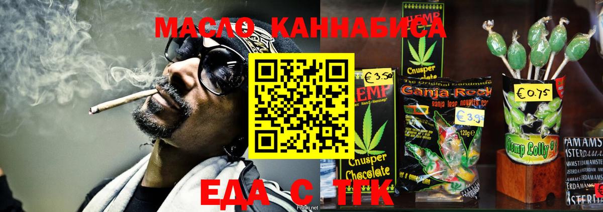Canna-Cookies конопля Волгоград