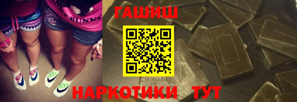 сколько стоит  Гашиш гарик  Вход с VPN  Волгоград 