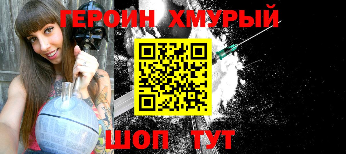 Героин герыч  ГЕРОИН  Волгоград  Вход с VPN 