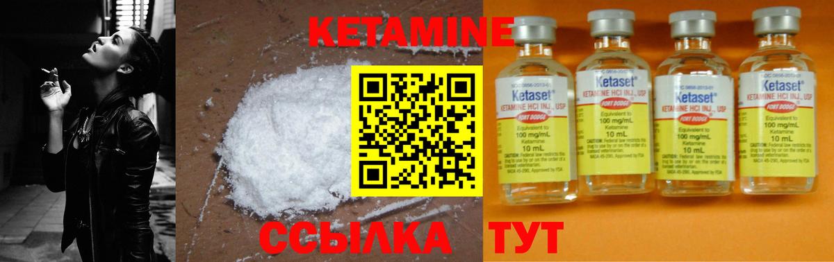 Волгоград  КЕТАМИН VHQ  Вход с VPN  КЕТАМИН ketamine 
