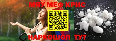 мяу мяу мука Анжеро-Судженск