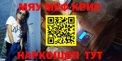 мяу мяу мука Анжеро-Судженск