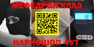 мяу мяу мука Анжеро-Судженск