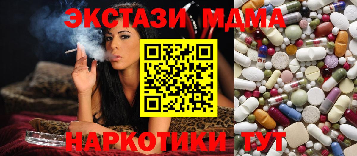 МДМА Molly  Вход с VPN  MDMA Molly  Волгоград 