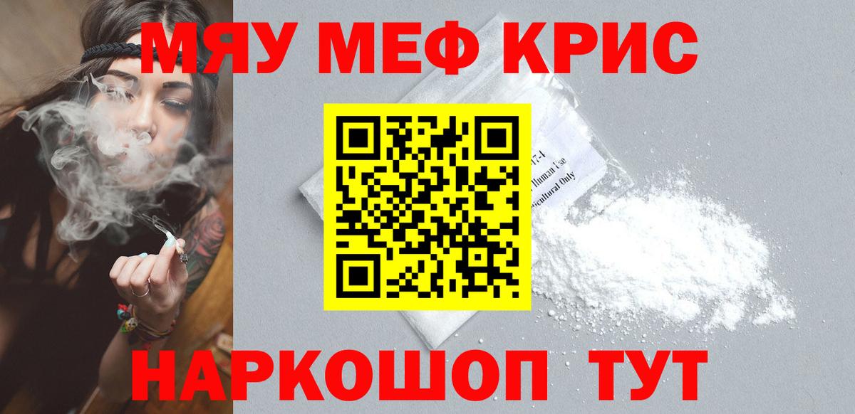 МЕФ мука Волгоград