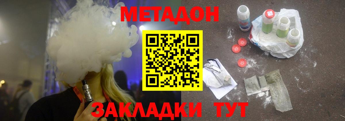 МЕТАДОН мёд  МЕТАДОН VHQ  Волгоград  Вход с VPN 