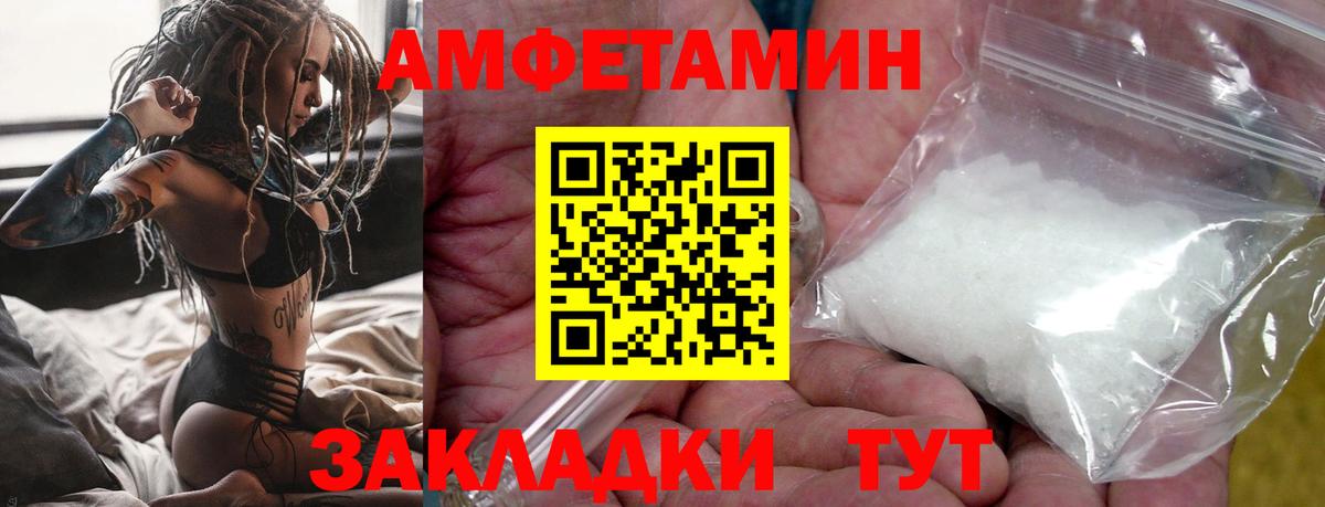 МЕТАМФЕТАМИН Декстрометамфетамин 99.9% Волгоград