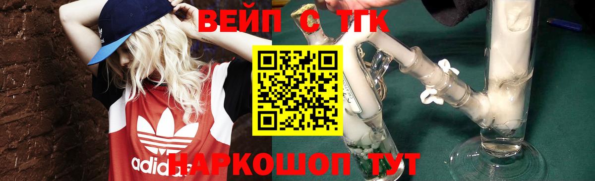 ТГК жижа Волгоград