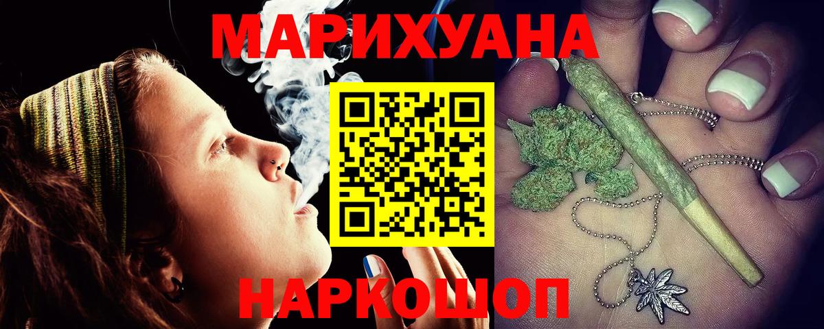 Конопля White Widow  Вход с VPN  Бошки Шишки THC 21%  Волгоград  Бошки Шишки Bruce Banner 
